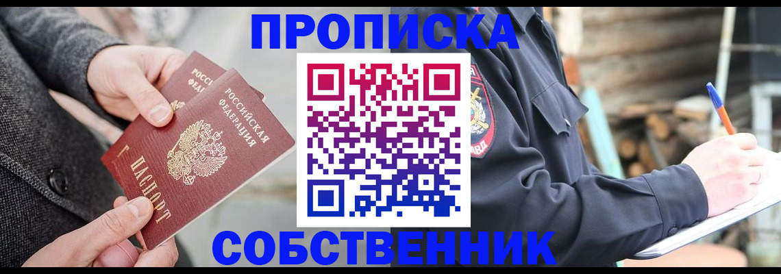 прописка в Кизилюрте