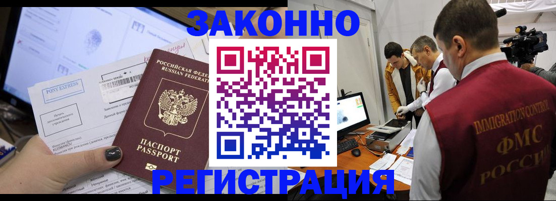 прописка регистрация в Кизилюрте