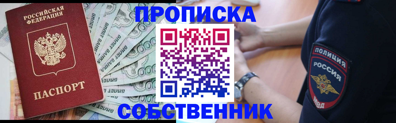 временная регистрация для всех в Кизилюрте