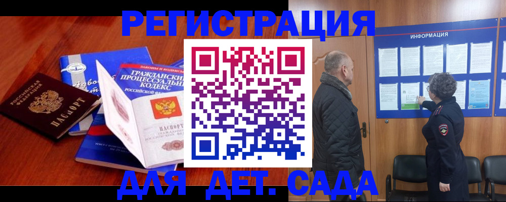 прописка 2025 в Кизилюрте