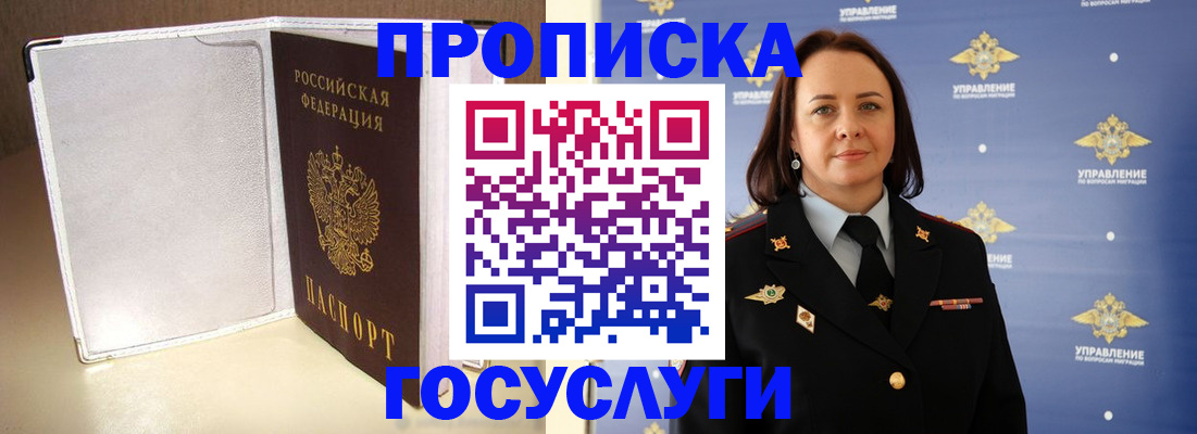 временная регистрация госуслуги в Кизилюрте