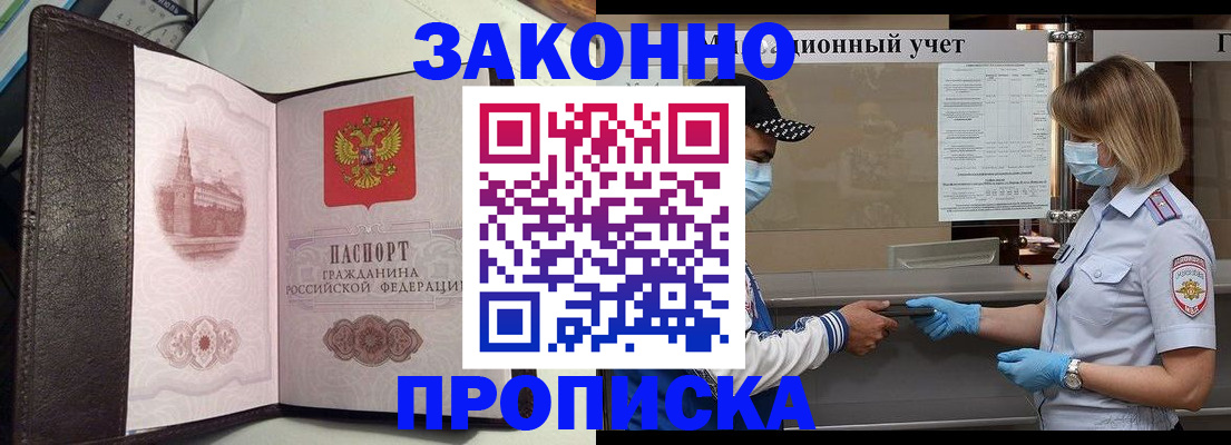 прописка гарантия в Кизилюрте